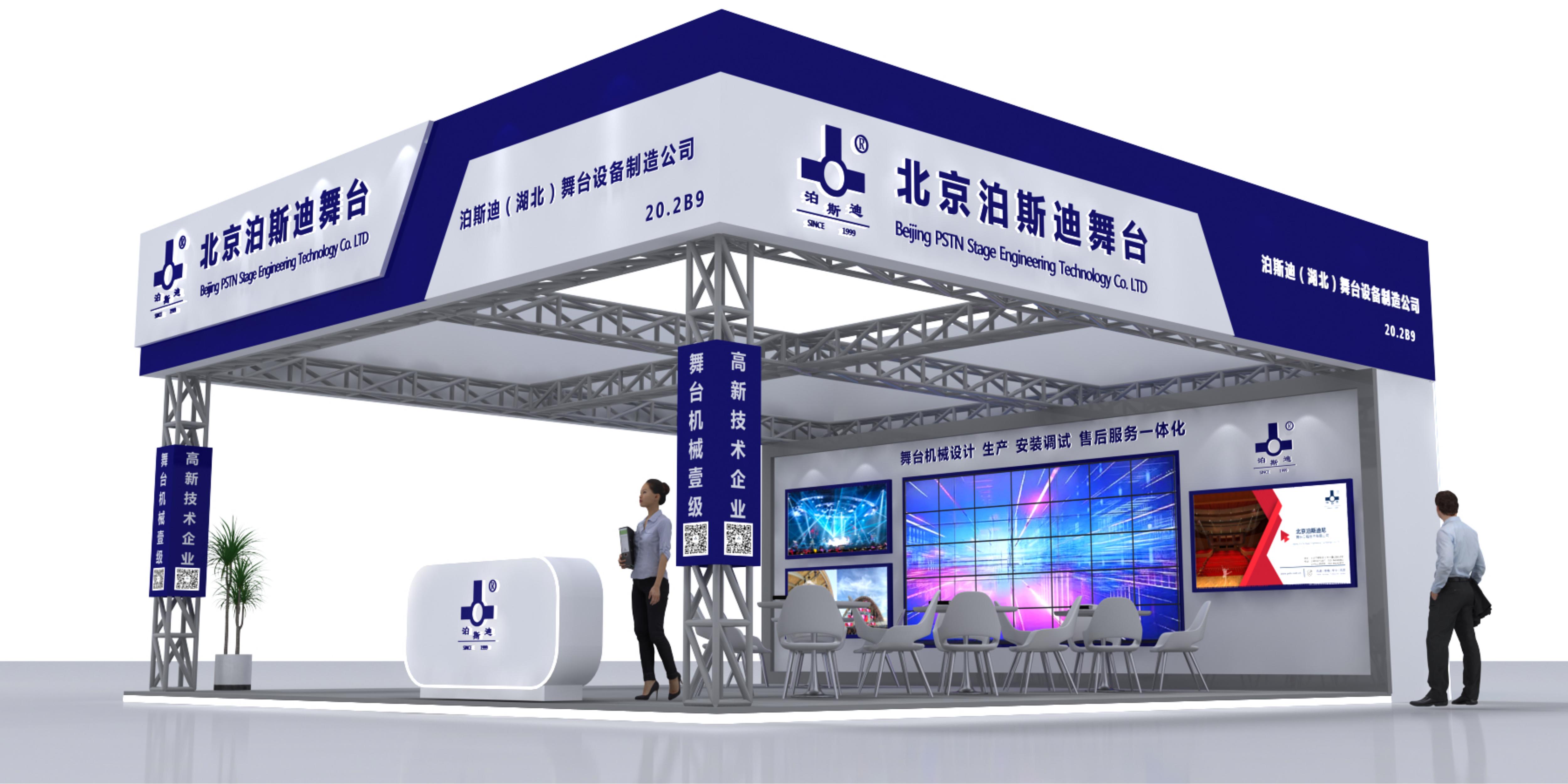 誠摯邀請您蒞臨2024年GETshow廣州（國際）演藝設(shè)備、智能聲光產(chǎn)品技術(shù)展覽會